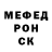 Меф мяу мяу Solo Molina