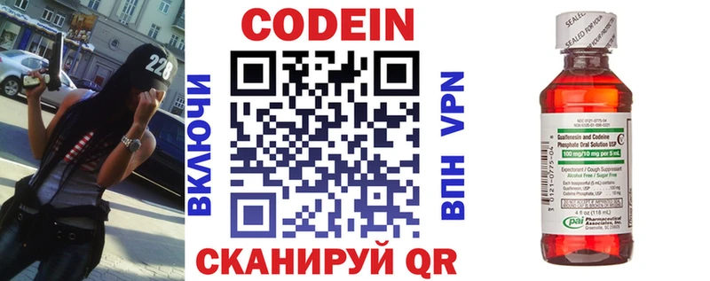 Кодеин Purple Drank  купить   Камень-на-Оби 